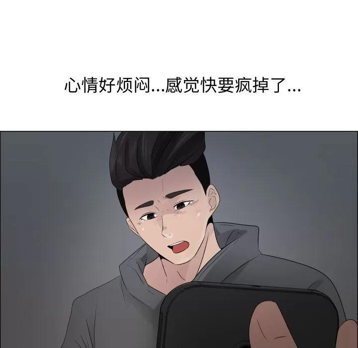 狩猎之路：代理爱情 只为满足你 | 第20话 第43页