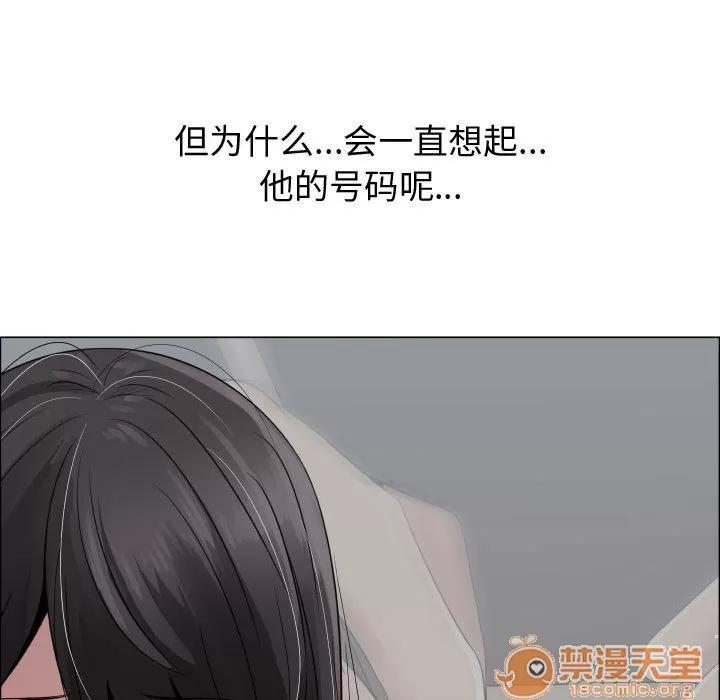 狩猎之路：代理爱情 只为满足你 | 第20话 第60页