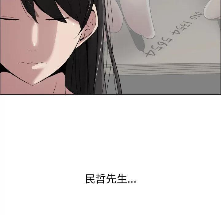 狩猎之路：代理爱情 只为满足你 | 第20话 第61页