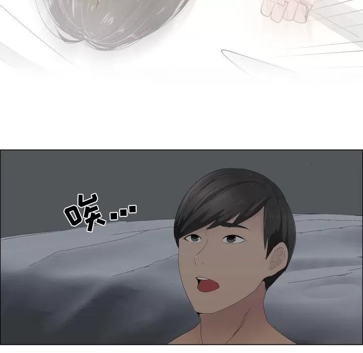 狩猎之路：代理爱情 只为满足你 | 第20话 第73页