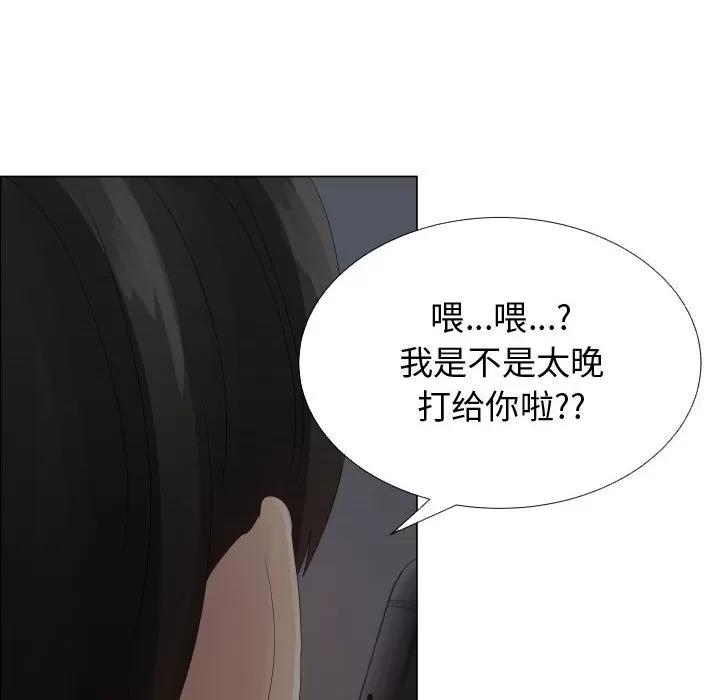 狩猎之路：代理爱情 只为满足你 | 第20话 第78页