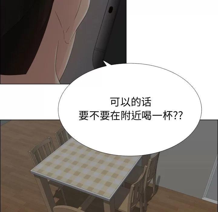 狩猎之路：代理爱情 只为满足你 | 第20话 第79页