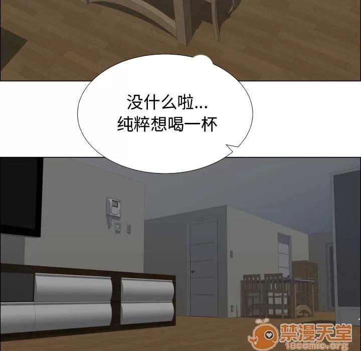 狩猎之路：代理爱情 只为满足你 | 第20话 第80页