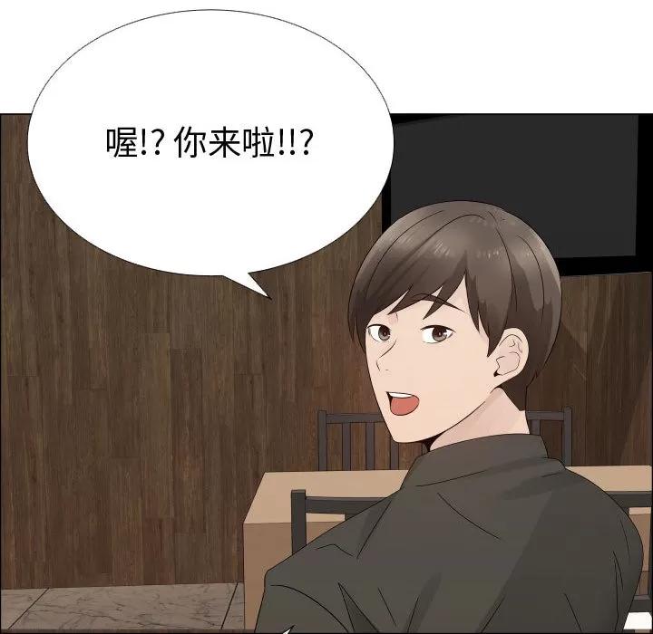 狩猎之路：代理爱情 只为满足你 | 第20话 第86页