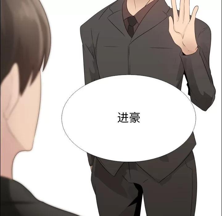 狩猎之路：代理爱情 只为满足你 | 第20话 第88页
