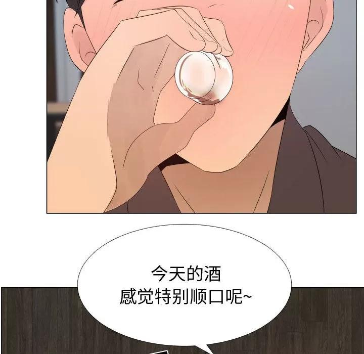 狩猎之路：代理爱情 只为满足你 | 第21话 第6页