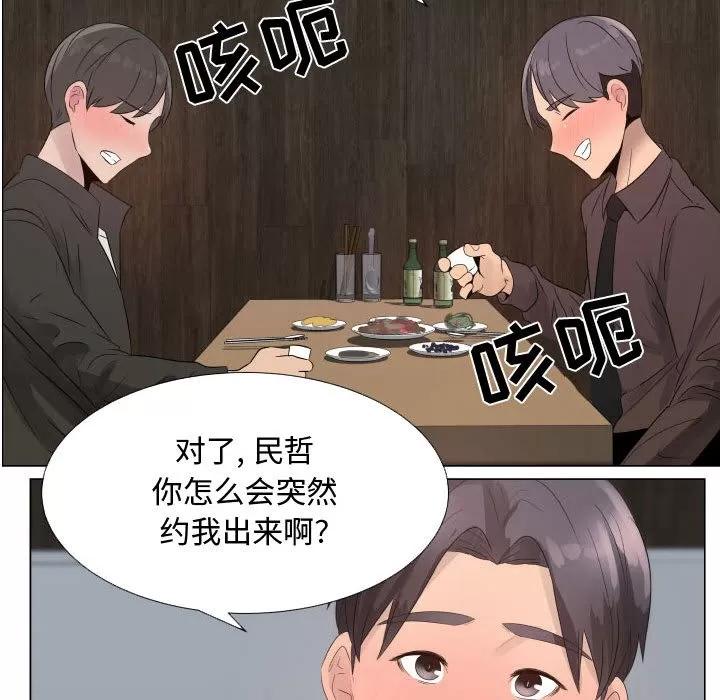 狩猎之路：代理爱情 只为满足你 | 第21话 第7页