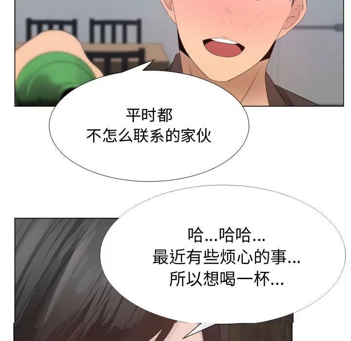 狩猎之路：代理爱情 只为满足你 | 第21话 第8页