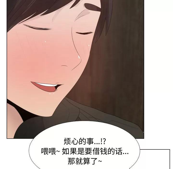 狩猎之路：代理爱情 只为满足你 | 第21话 第9页