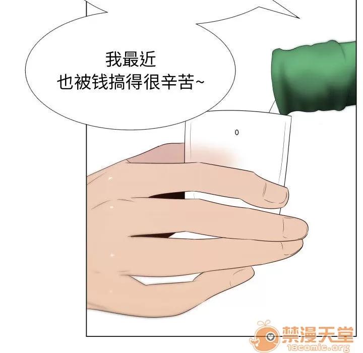 狩猎之路：代理爱情 只为满足你 | 第21话 第10页