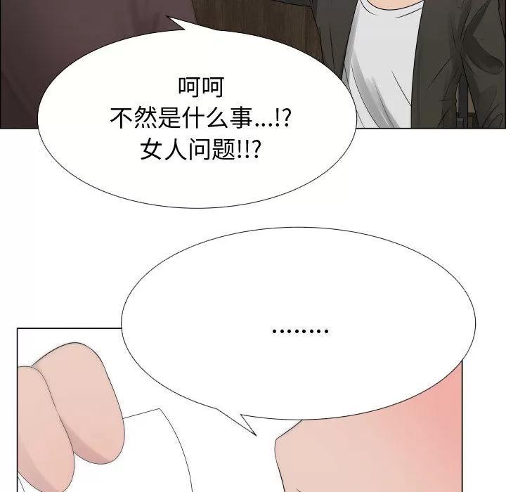 狩猎之路：代理爱情 只为满足你 | 第21话 第12页
