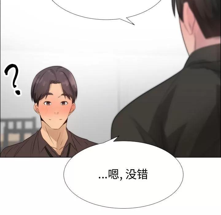 狩猎之路：代理爱情 只为满足你 | 第21话 第14页