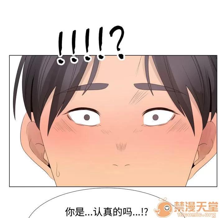 狩猎之路：代理爱情 只为满足你 | 第21话 第15页