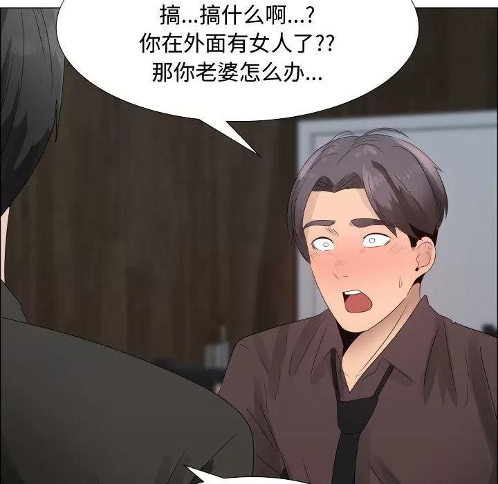 狩猎之路：代理爱情 只为满足你 | 第21话 第16页