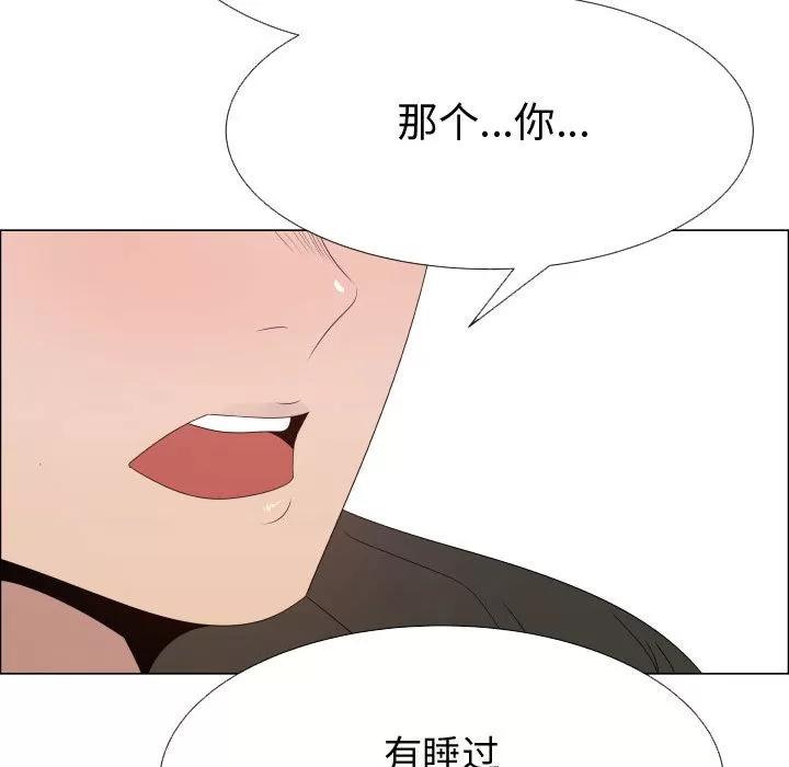 狩猎之路：代理爱情 只为满足你 | 第21话 第19页