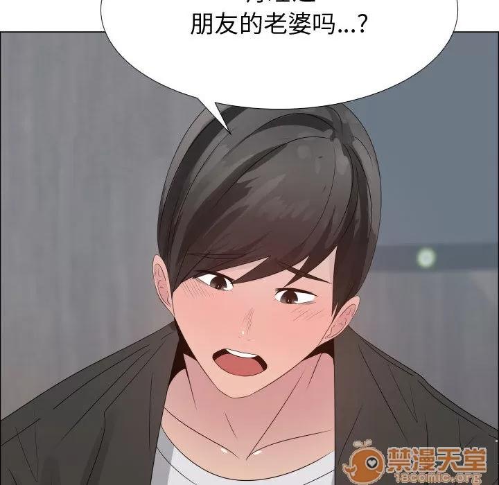 狩猎之路：代理爱情 只为满足你 | 第21话 第20页