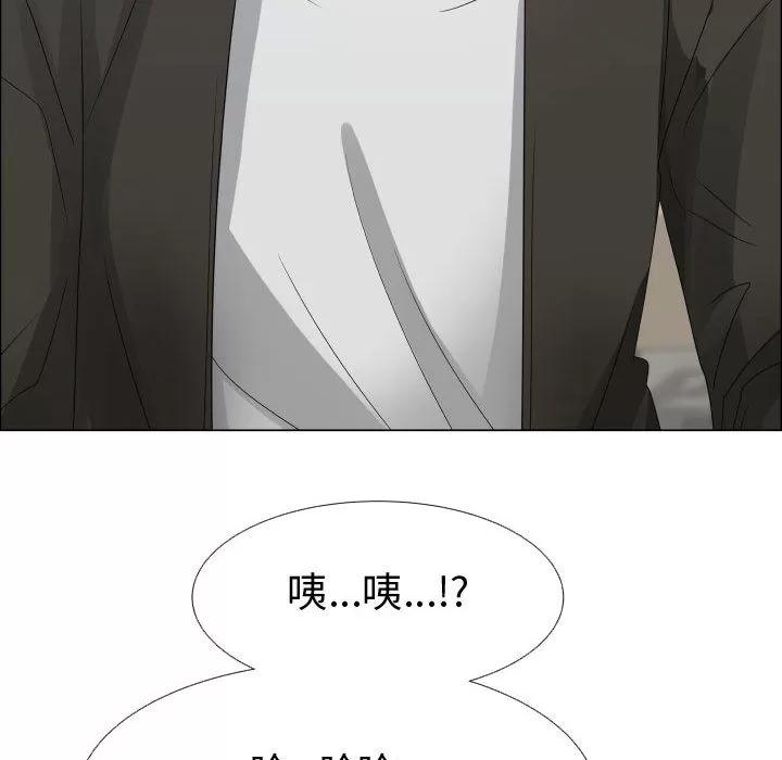 狩猎之路：代理爱情 只为满足你 | 第21话 第21页