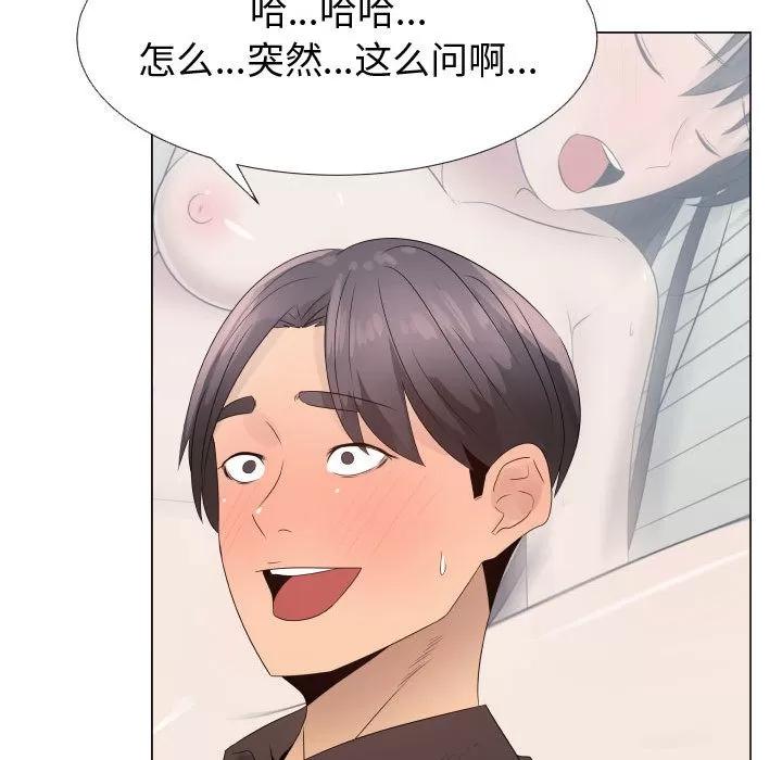 狩猎之路：代理爱情 只为满足你 | 第21话 第22页