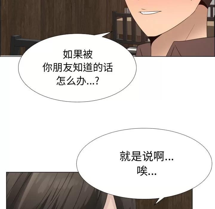 狩猎之路：代理爱情 只为满足你 | 第21话 第28页