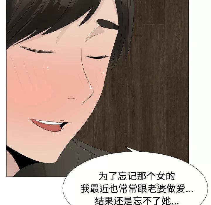 狩猎之路：代理爱情 只为满足你 | 第21话 第29页