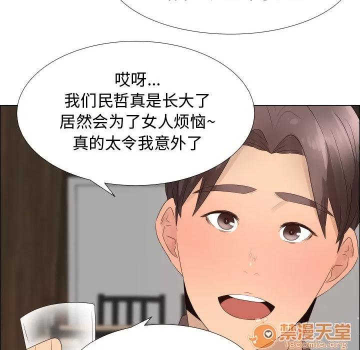 狩猎之路：代理爱情 只为满足你 | 第21话 第30页