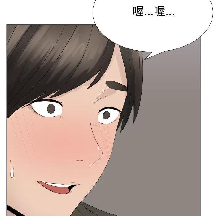 狩猎之路：代理爱情 只为满足你 | 第21话 第37页