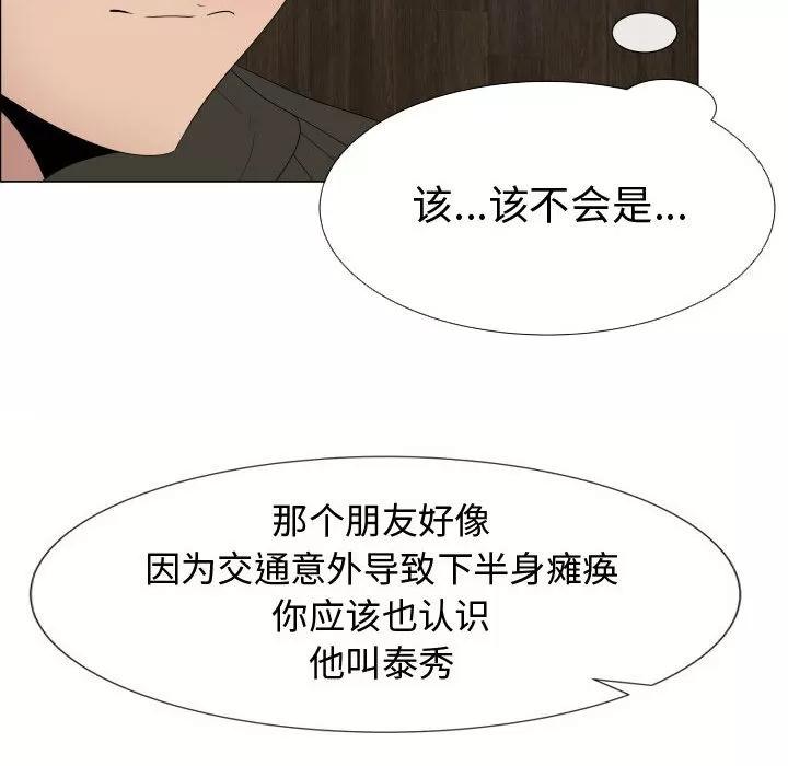 狩猎之路：代理爱情 只为满足你 | 第21话 第42页