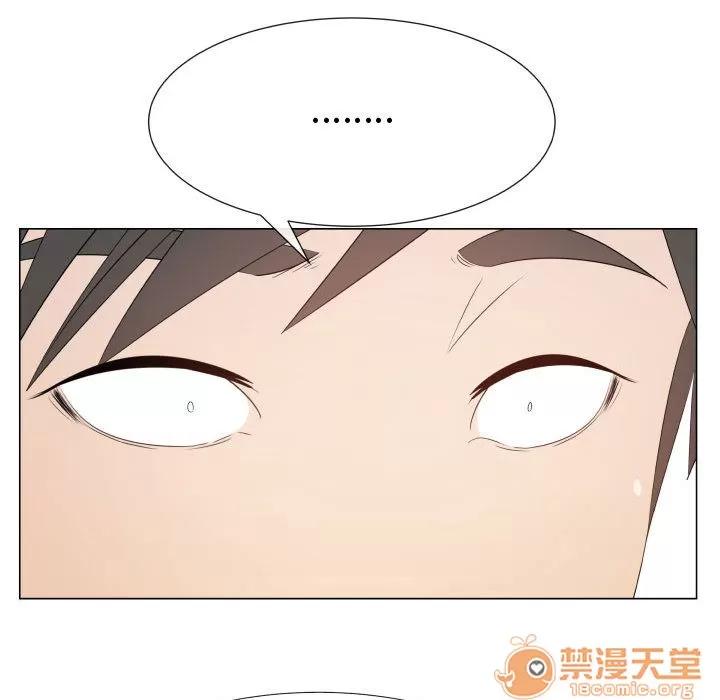 狩猎之路：代理爱情 只为满足你 | 第21话 第45页