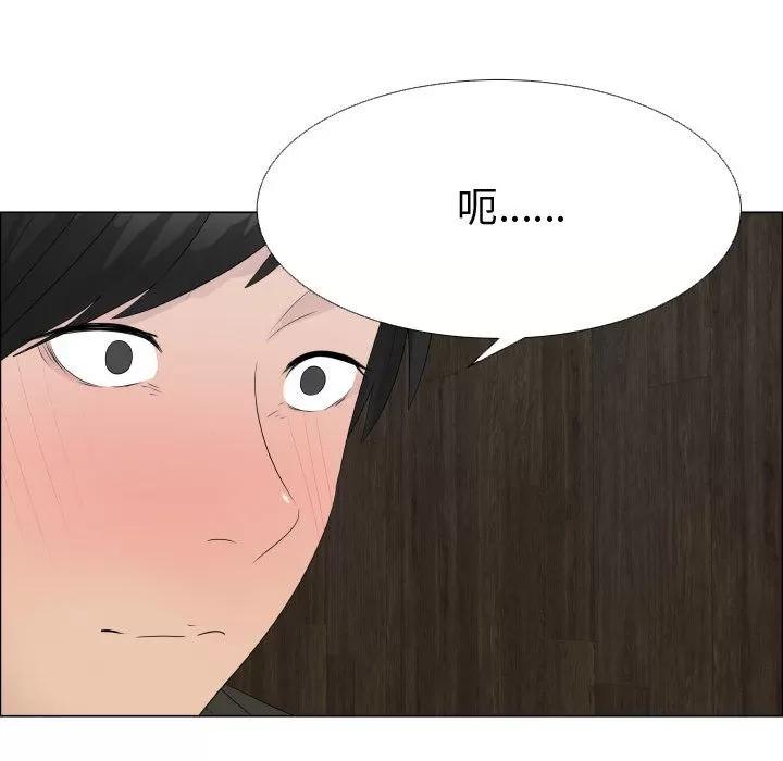 狩猎之路：代理爱情 只为满足你 | 第21话 第49页