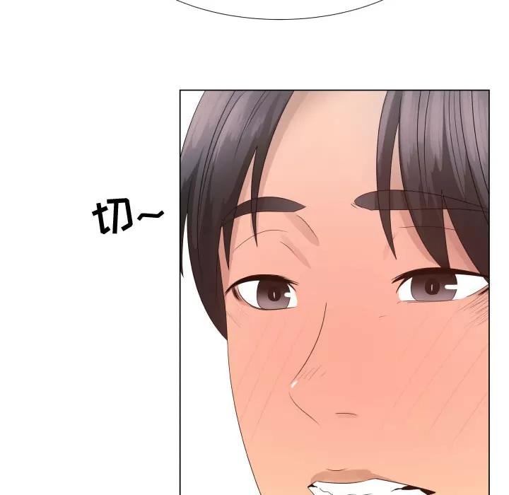 狩猎之路：代理爱情 只为满足你 | 第21话 第54页