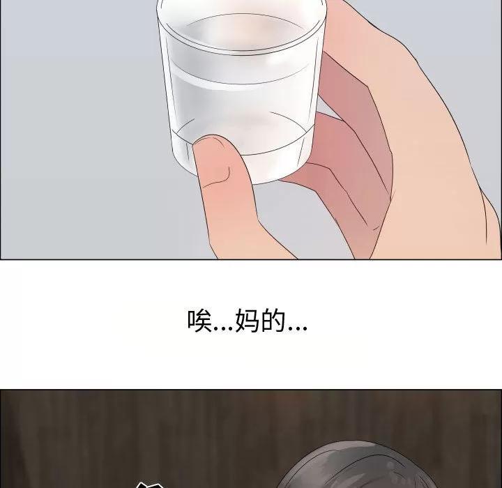 狩猎之路：代理爱情 只为满足你 | 第21话 第56页