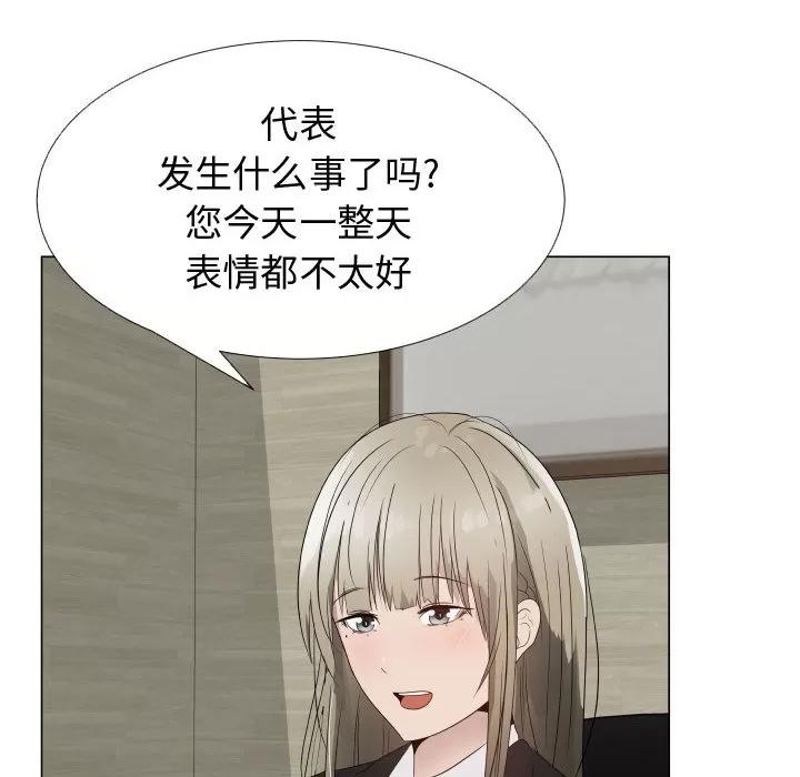 狩猎之路：代理爱情 只为满足你 | 第21话 第64页