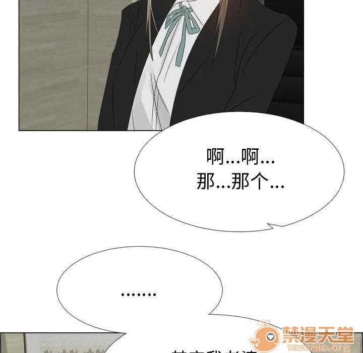 狩猎之路：代理爱情 只为满足你 | 第21话 第65页