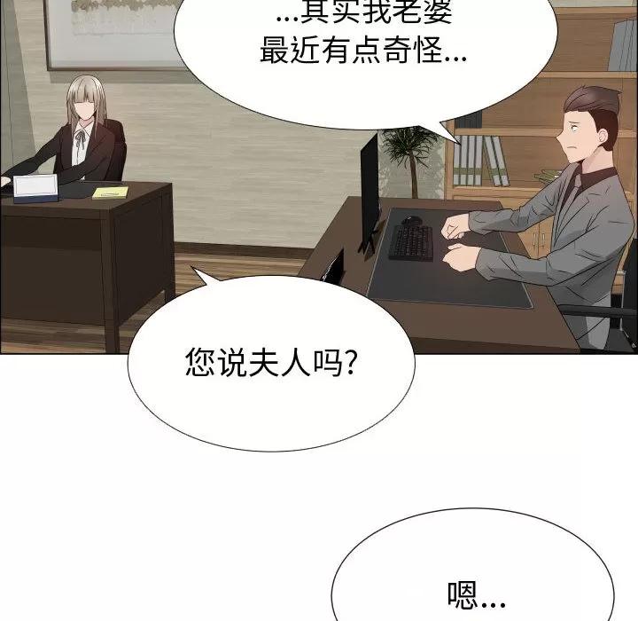 狩猎之路：代理爱情 只为满足你 | 第21话 第66页