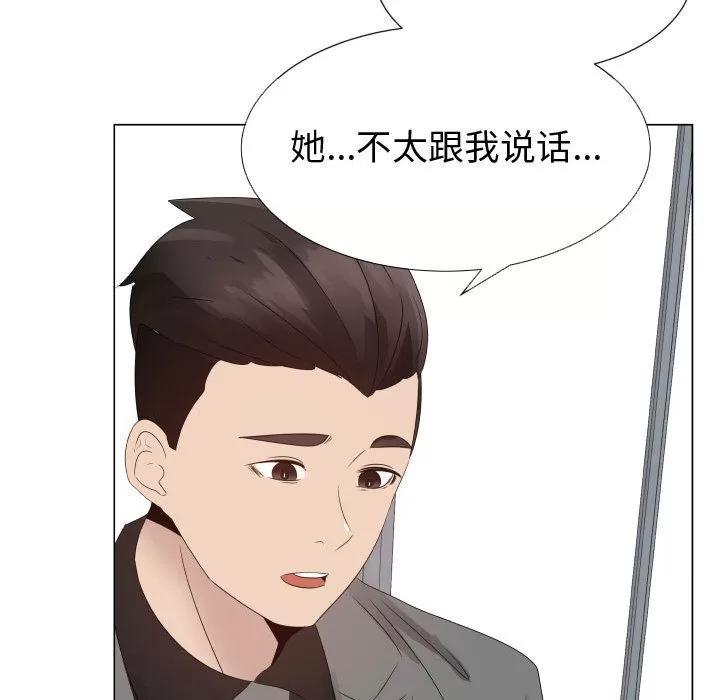 狩猎之路：代理爱情 只为满足你 | 第21话 第67页