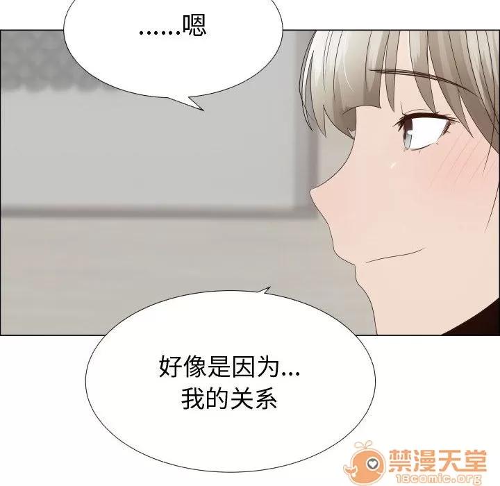 狩猎之路：代理爱情 只为满足你 | 第21话 第70页