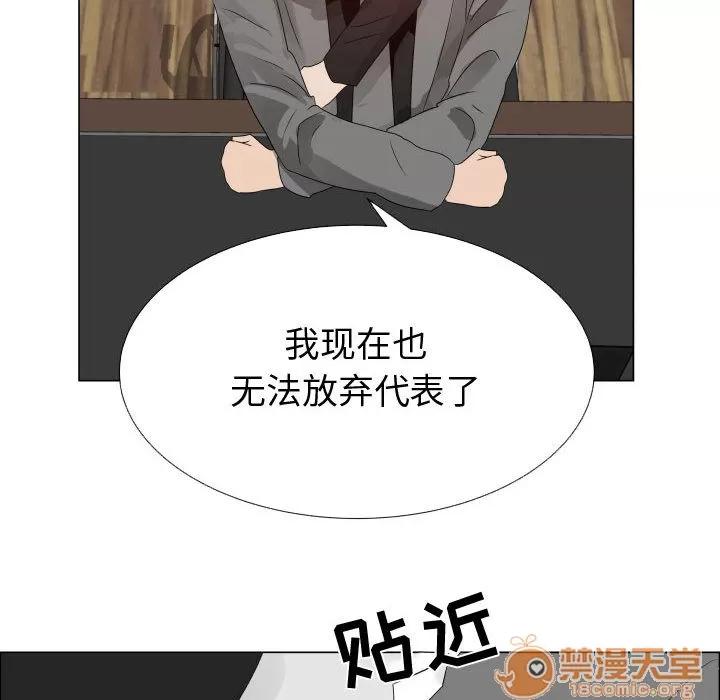 狩猎之路：代理爱情 只为满足你 | 第21话 第80页