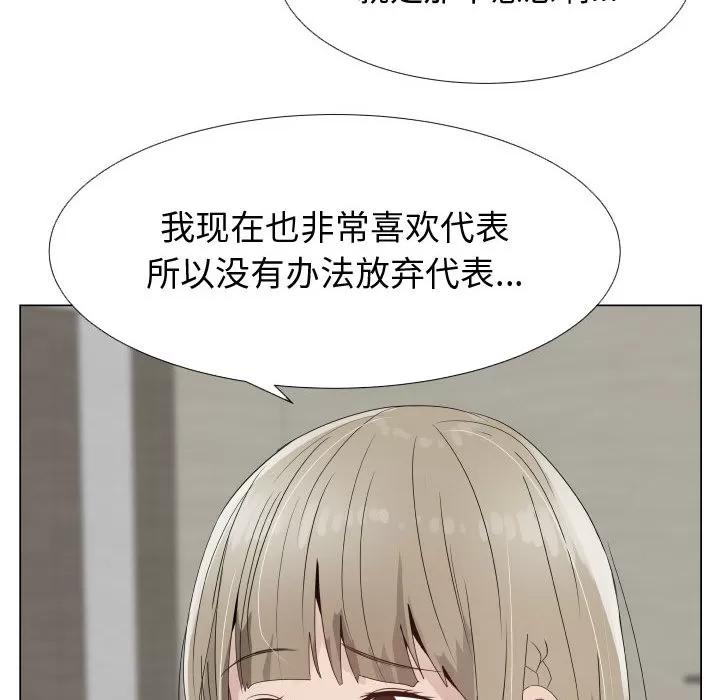 狩猎之路：代理爱情 只为满足你 | 第22话 第6页