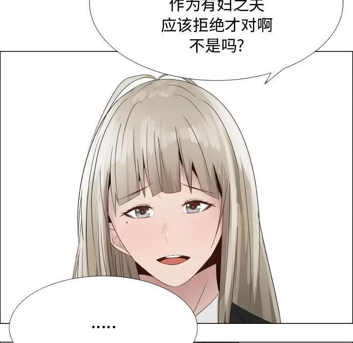 狩猎之路：代理爱情 只为满足你 | 第22话 第12页
