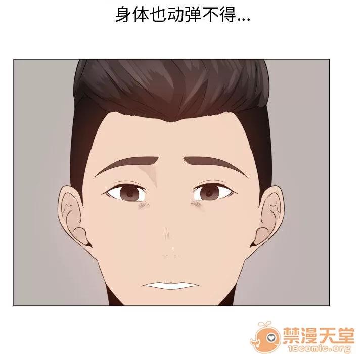 狩猎之路：代理爱情 只为满足你 | 第22话 第25页
