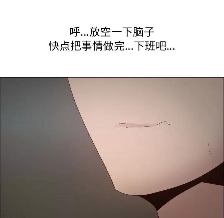 狩猎之路：代理爱情 只为满足你 | 第22话 第54页