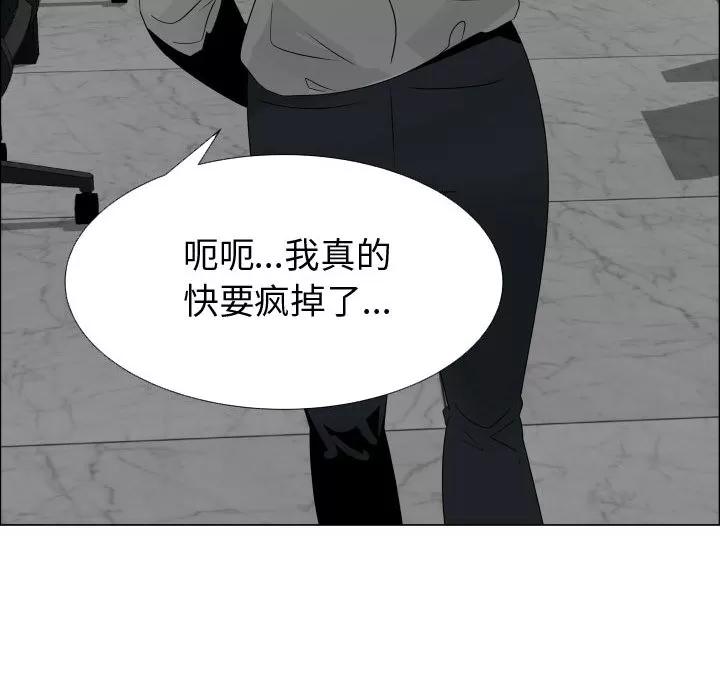 狩猎之路：代理爱情 只为满足你 | 第22话 第66页