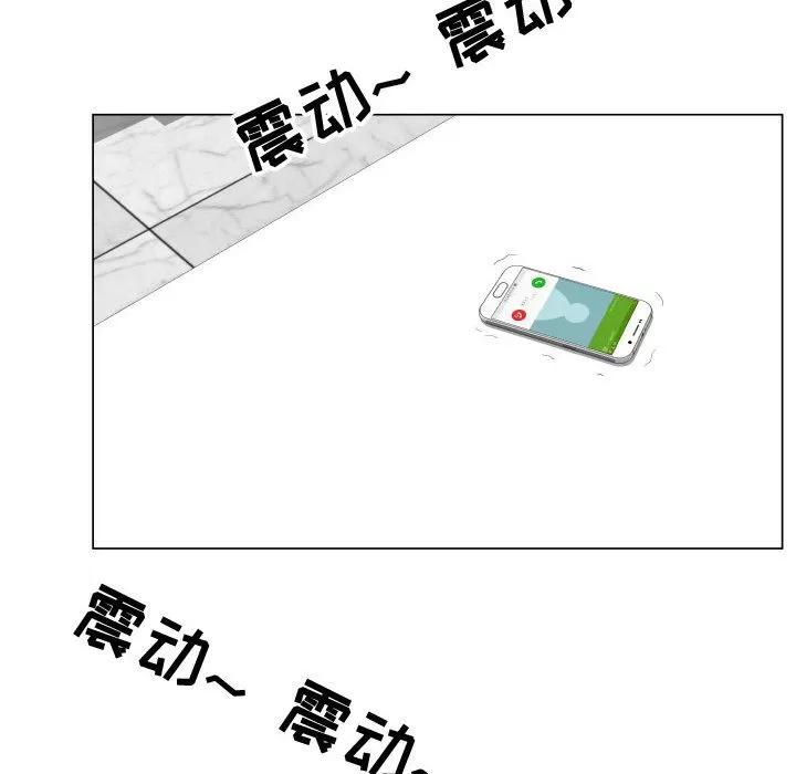 狩猎之路：代理爱情 只为满足你 | 第22话 第74页