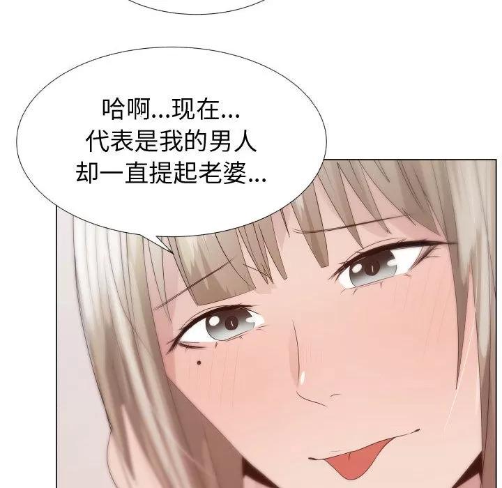 狩猎之路：代理爱情 只为满足你 | 第22话 第86页