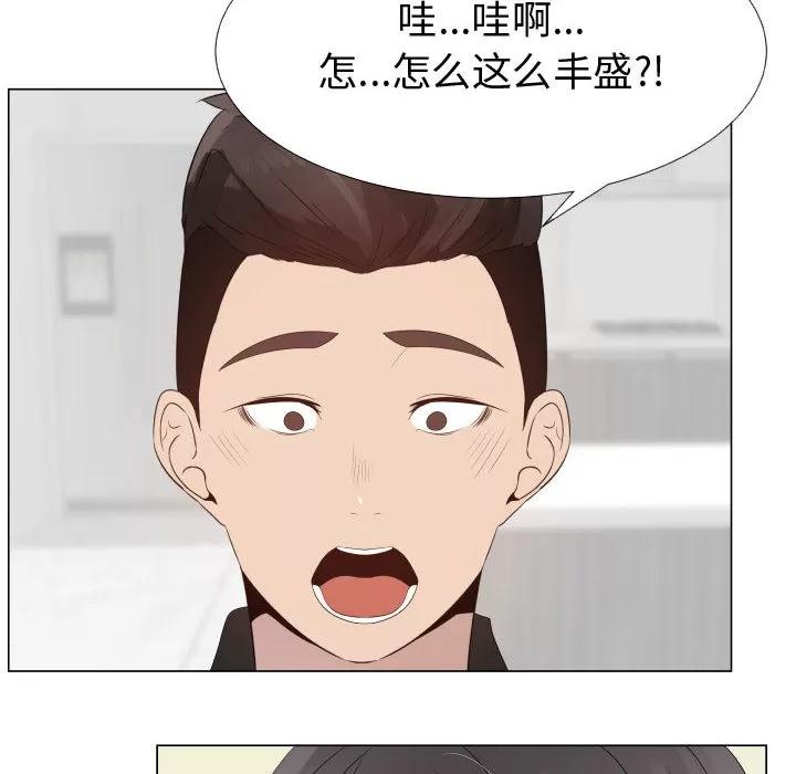 狩猎之路：代理爱情 只为满足你 | 第23话 第14页