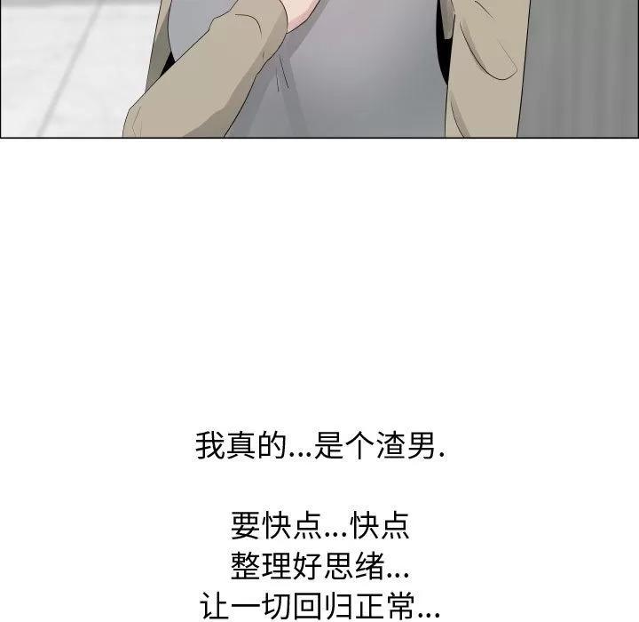 狩猎之路：代理爱情 只为满足你 | 第23话 第23页