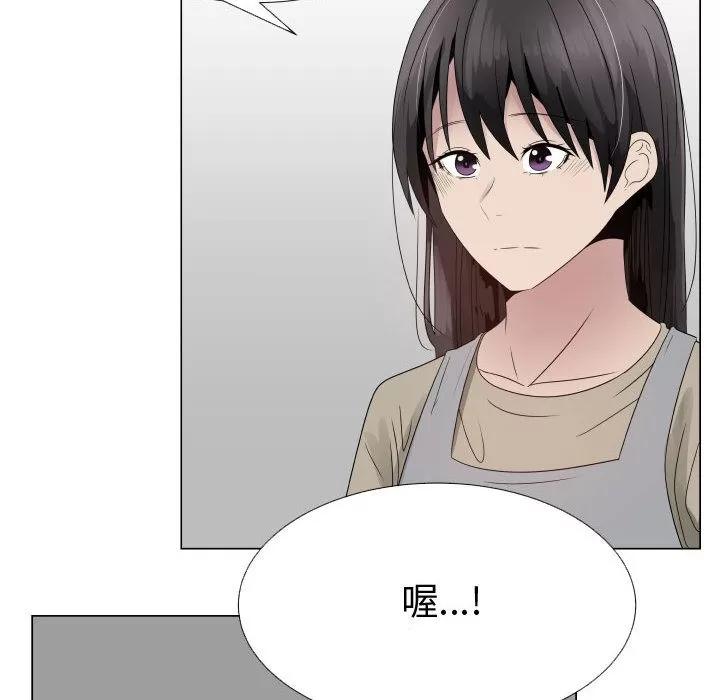 狩猎之路：代理爱情 只为满足你 | 第23话 第26页