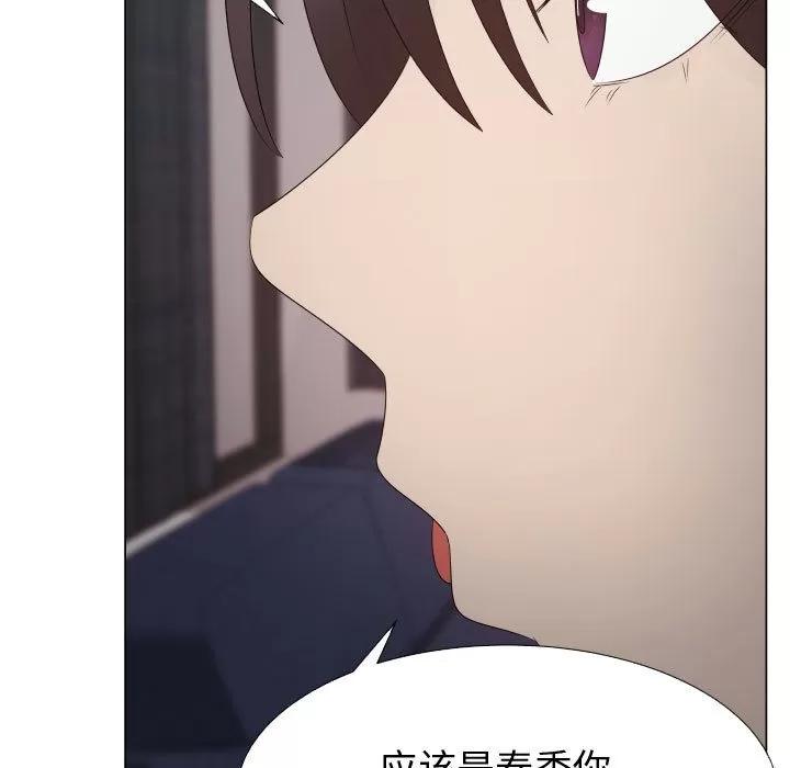 狩猎之路：代理爱情 只为满足你 | 第23话 第39页