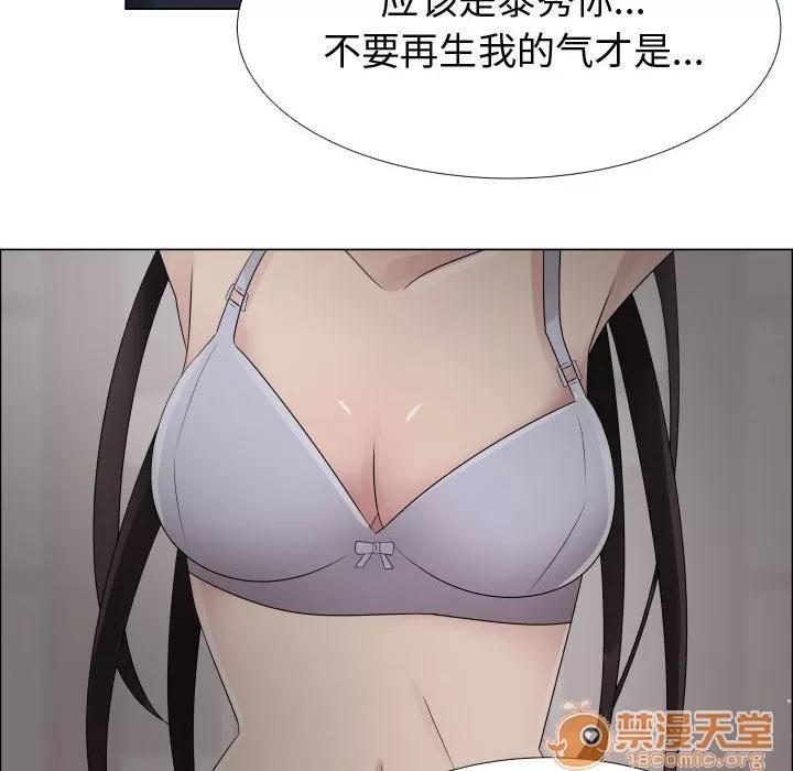 狩猎之路：代理爱情 只为满足你 | 第23话 第40页