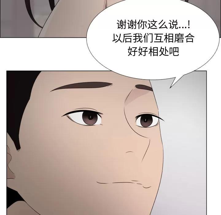 狩猎之路：代理爱情 只为满足你 | 第23话 第41页